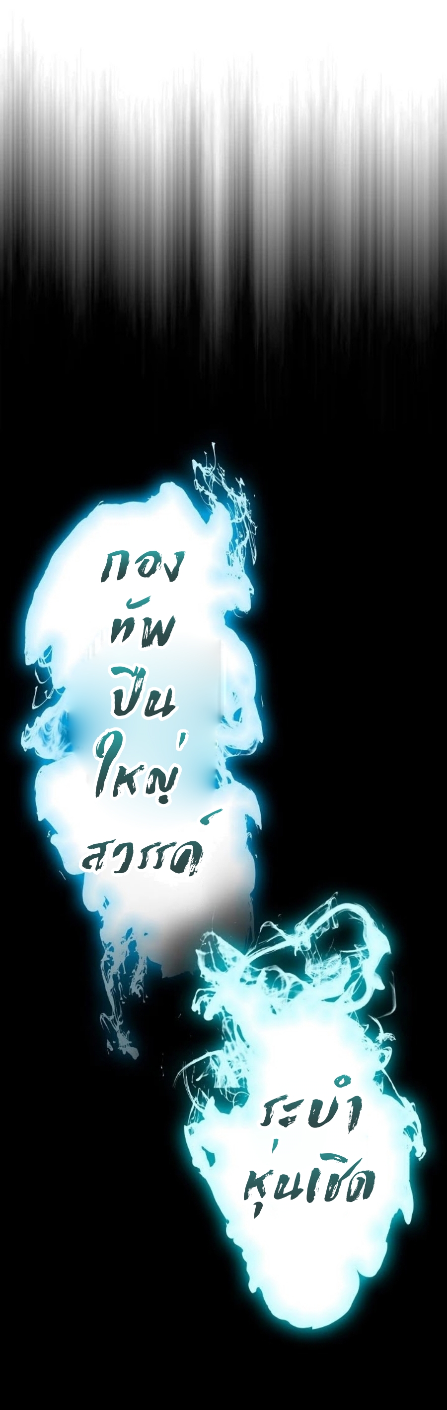 Memoir of the God of War 94 (32)